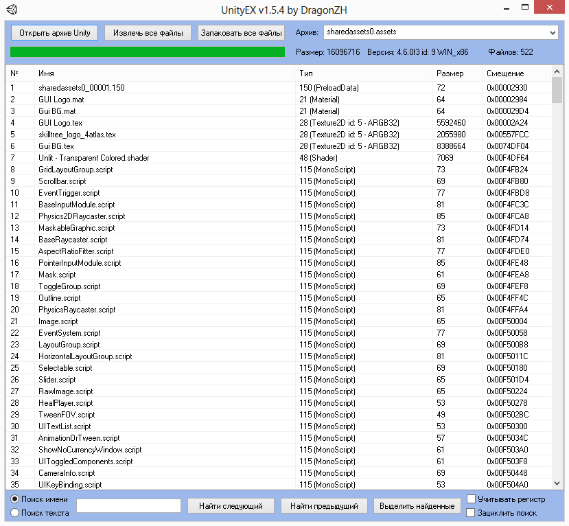 UnityEX - Assets Files Extractor